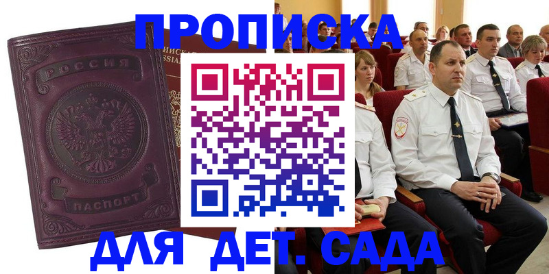 найти адрес прописки в Новошахтинске