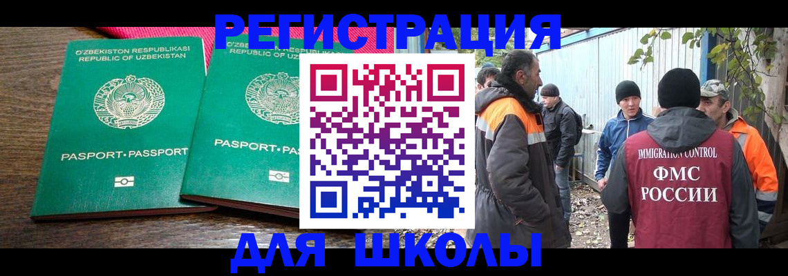 миграционный учет в Новошахтинске